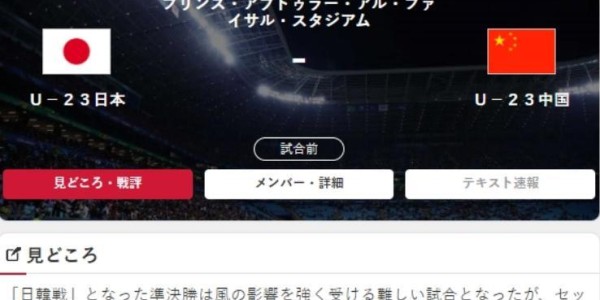 pg游戏-U23亚洲杯季军战打响！国足传喜讯，李昊引切尔西关注身价2000万