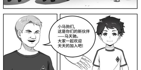 赏金女王模拟器官网-中国小马驹第02话——塞翁失马